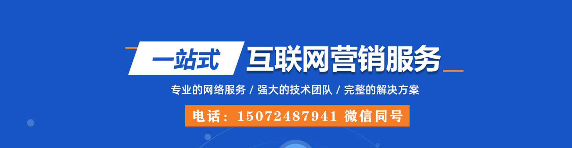 乳源竞价托管