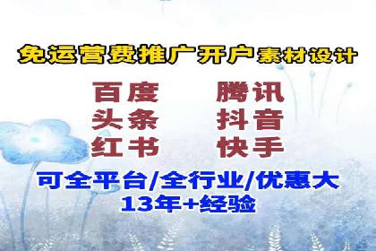 竞价开户的技巧与策略：企业必看案例分析